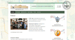 Desktop Screenshot of cropimpru.vsau.ru