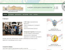 Tablet Screenshot of cropimpru.vsau.ru