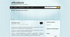 Desktop Screenshot of orto.vsau.ru