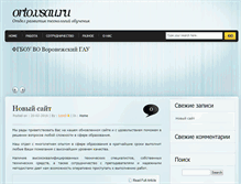 Tablet Screenshot of orto.vsau.ru