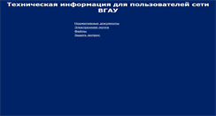 Desktop Screenshot of noc.vsau.ru