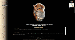 Desktop Screenshot of horse-of-dream.vsau.ru