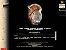 Tablet Screenshot of horse-of-dream.vsau.ru