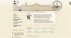 Desktop Screenshot of fep.vsau.ru