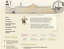 Tablet Screenshot of fep.vsau.ru